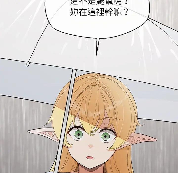 公主殿下要收種子啦！第26話