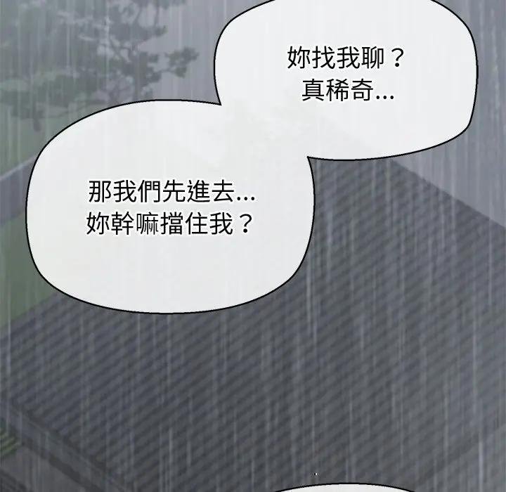 公主殿下要收種子啦！第26話