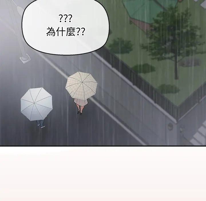 公主殿下要收種子啦！第26話