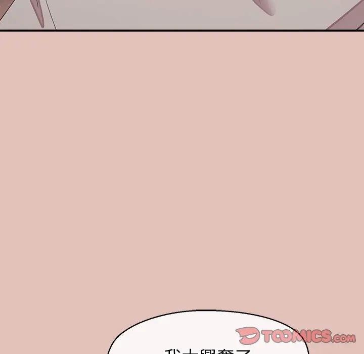 公主殿下要收種子啦！第26話