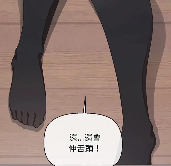 公主殿下要收種子啦！第26話