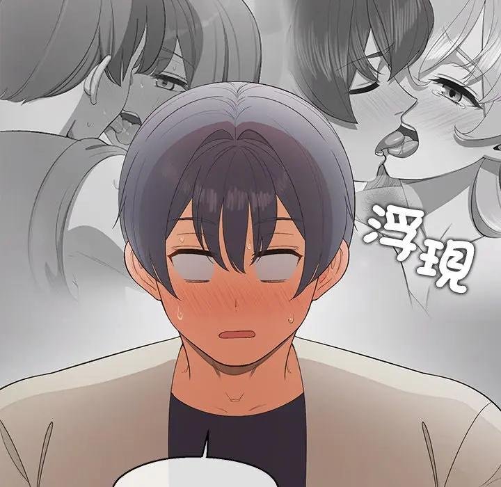 公主殿下要收種子啦！第26話