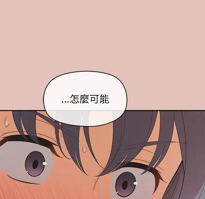 公主殿下要收種子啦！第26話