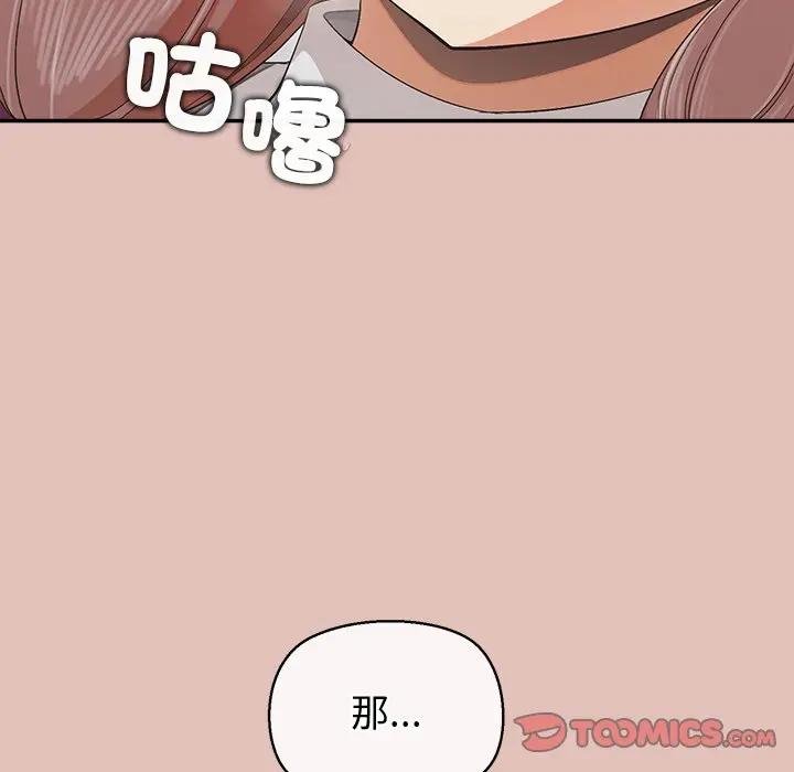 公主殿下要收種子啦！第26話