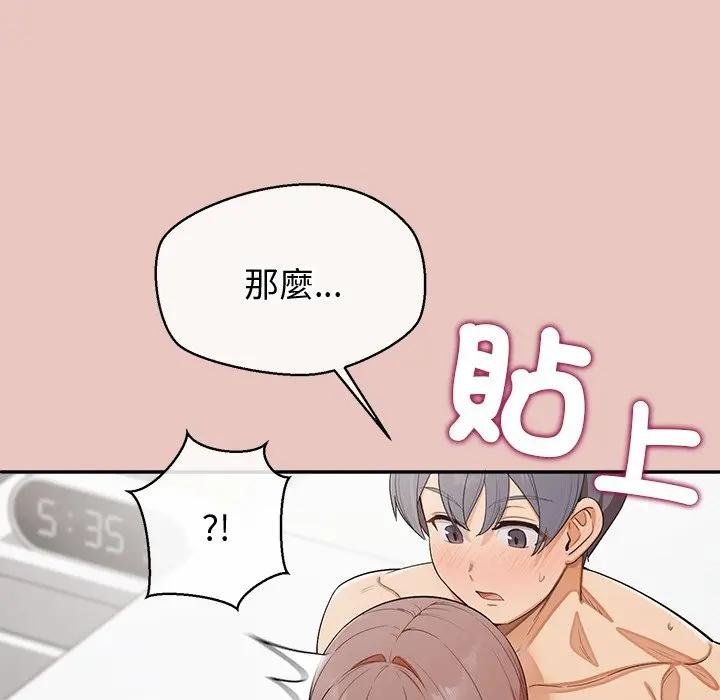 公主殿下要收種子啦！第26話