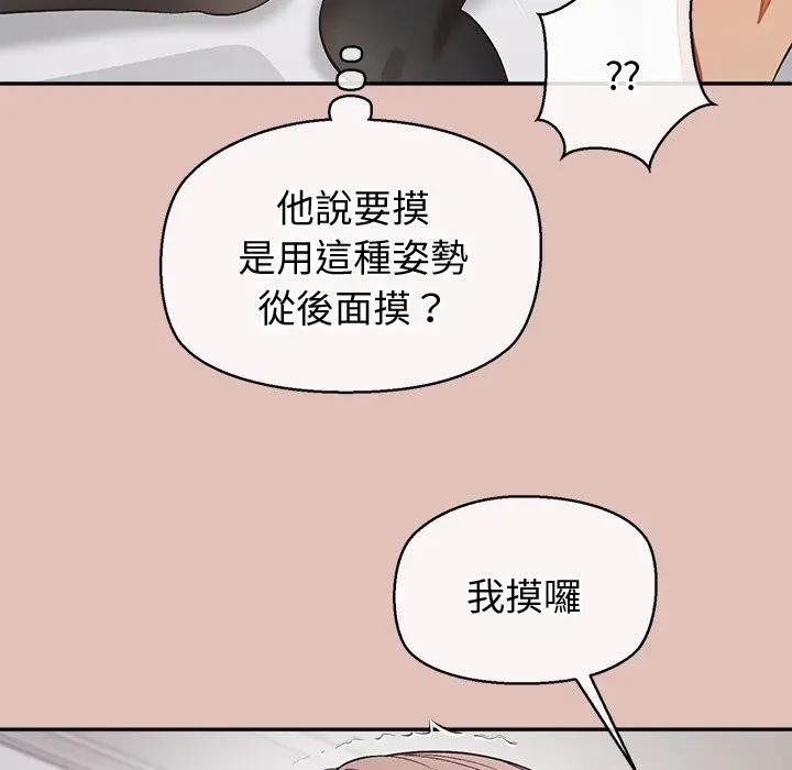 公主殿下要收種子啦！第26話