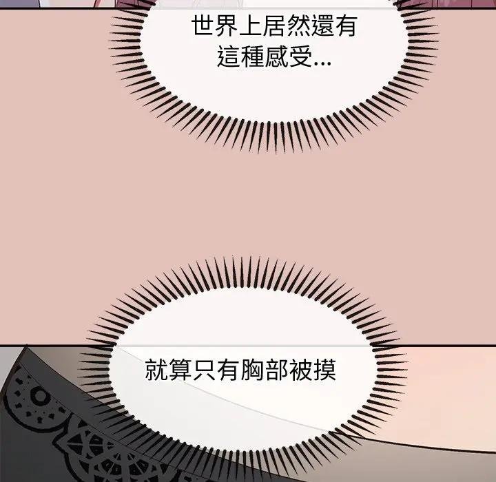 公主殿下要收種子啦！第26話