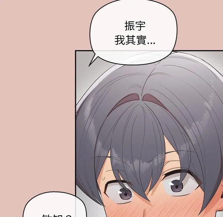 公主殿下要收種子啦！第26話