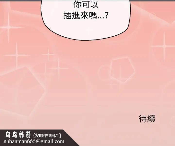 公主殿下要收種子啦！第26話