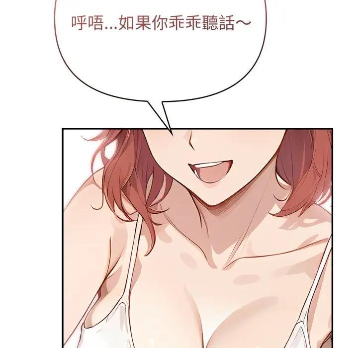 亲切的邻居太太们第10話