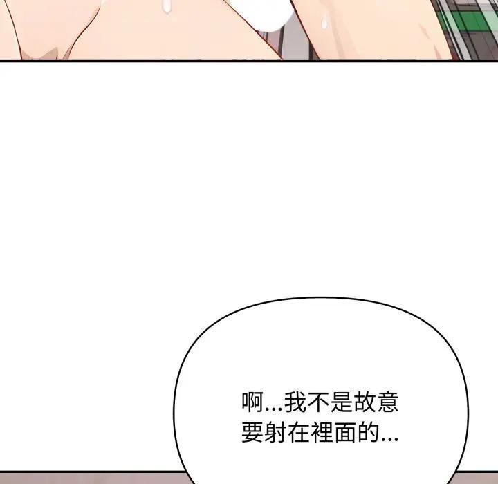 亲切的邻居太太们第10話