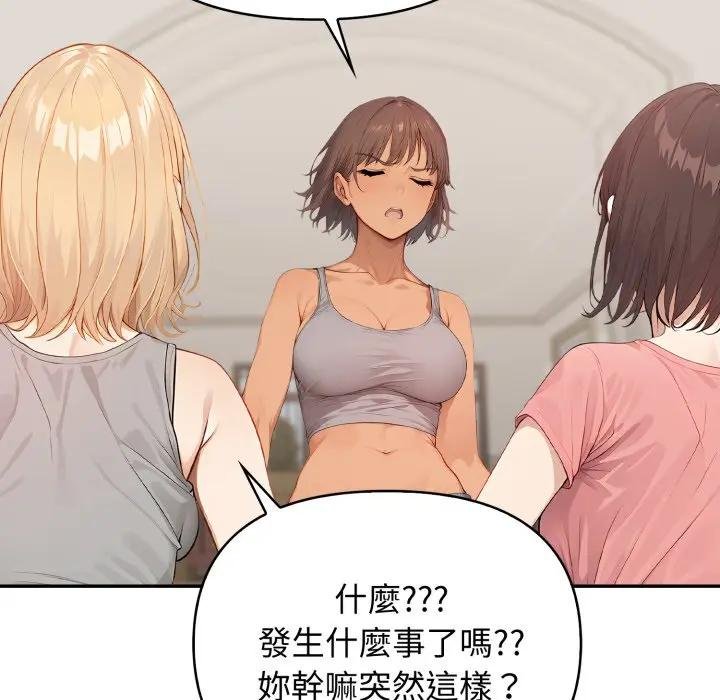 亲切的邻居太太们第10話