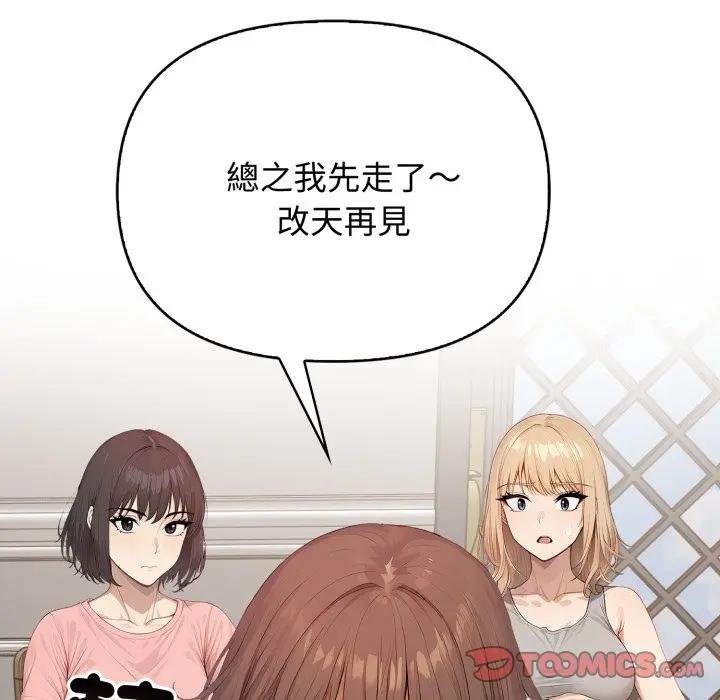 亲切的邻居太太们第10話