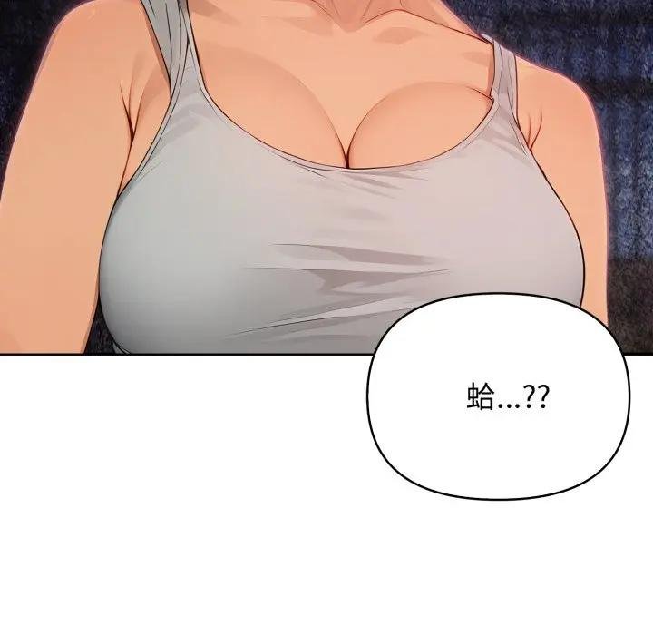 亲切的邻居太太们第10話