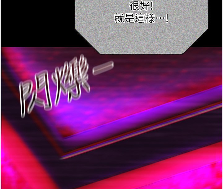 女友不能说的事第1话-我的女友好像变了?!