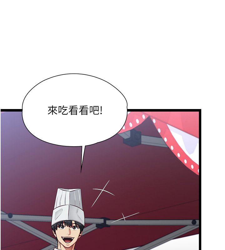 女友不能说的事第1话-我的女友好像变了?!