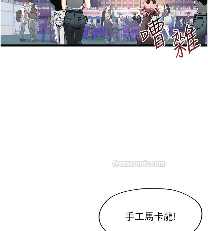 女友不能说的事第1话-我的女友好像变了?!