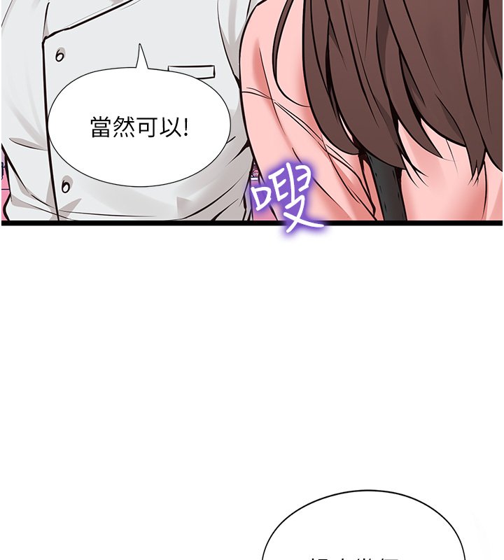 女友不能说的事第1话-我的女友好像变了?!