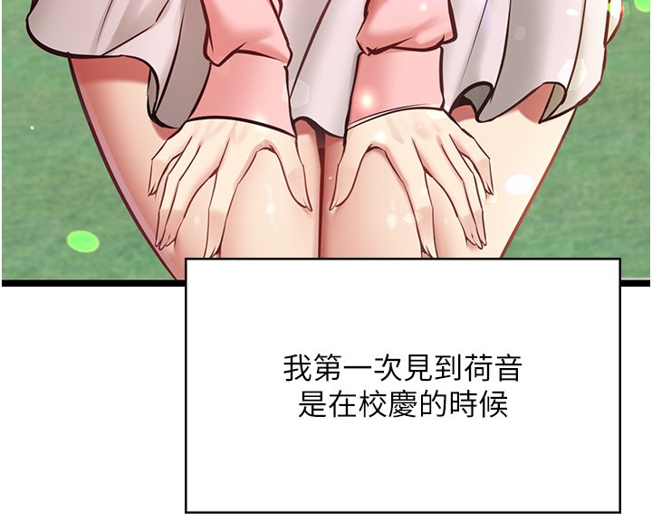 女友不能说的事第1话-我的女友好像变了?!