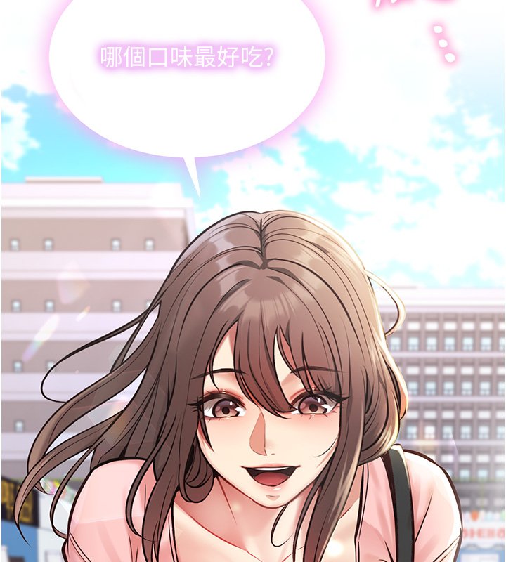 女友不能说的事第1话-我的女友好像变了?!