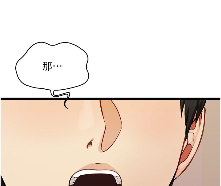 女友不能说的事第1话-我的女友好像变了?!