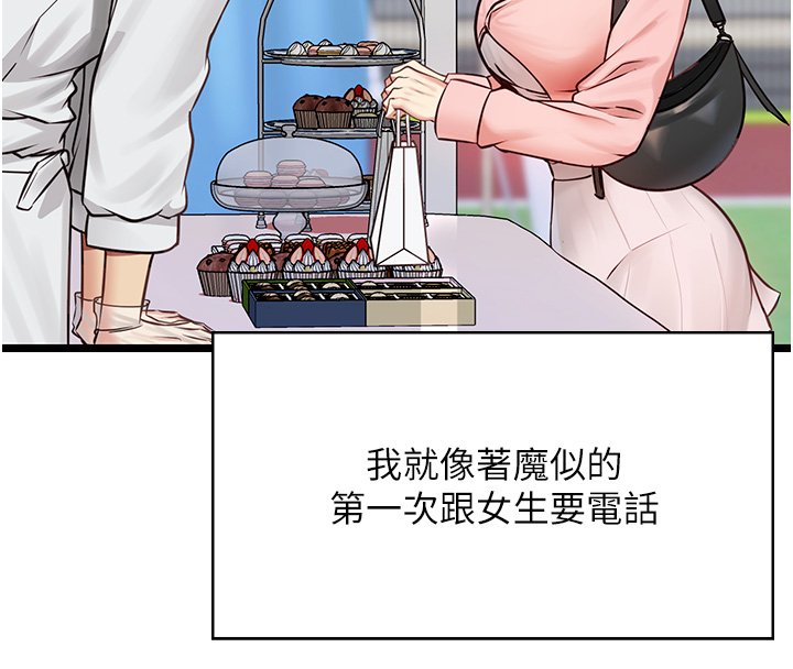 女友不能说的事第1话-我的女友好像变了?!