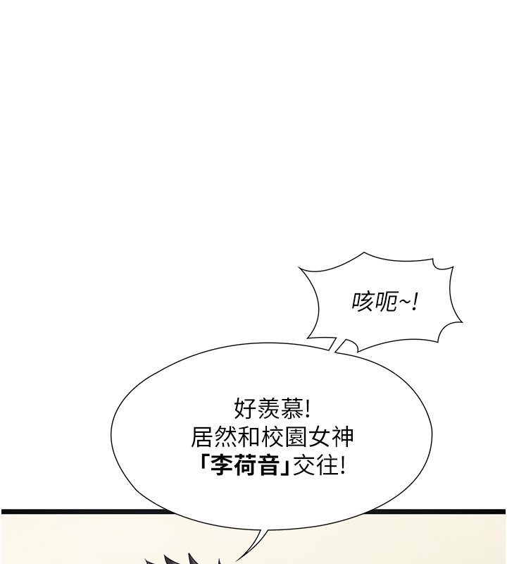 女友不能说的事第1话-我的女友好像变了?!