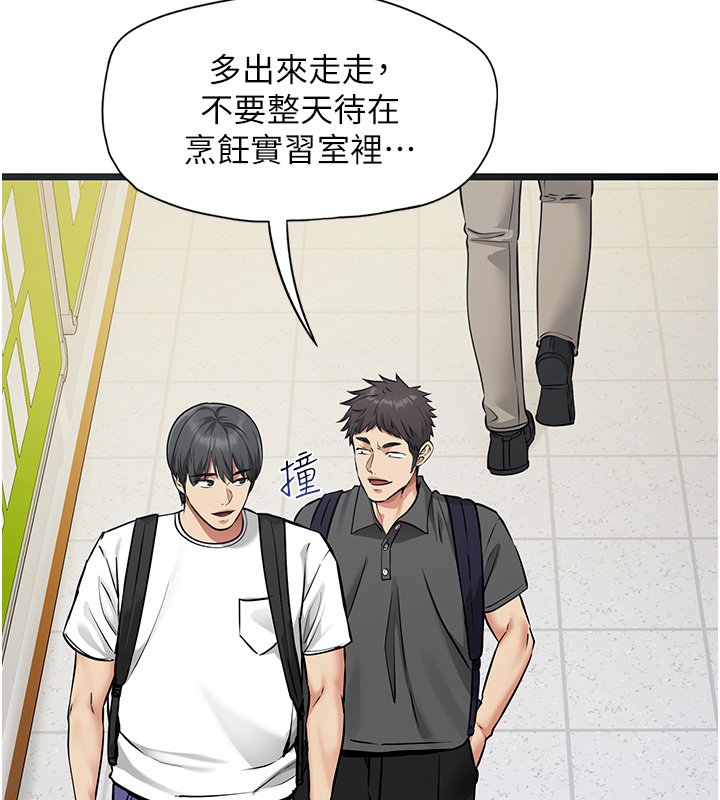 女友不能说的事第1话-我的女友好像变了?!