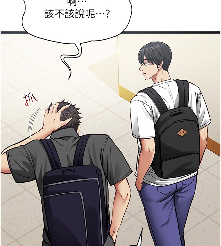 女友不能说的事第1话-我的女友好像变了?!