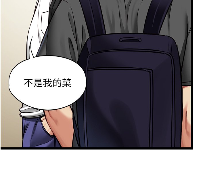 女友不能说的事第1话-我的女友好像变了?!