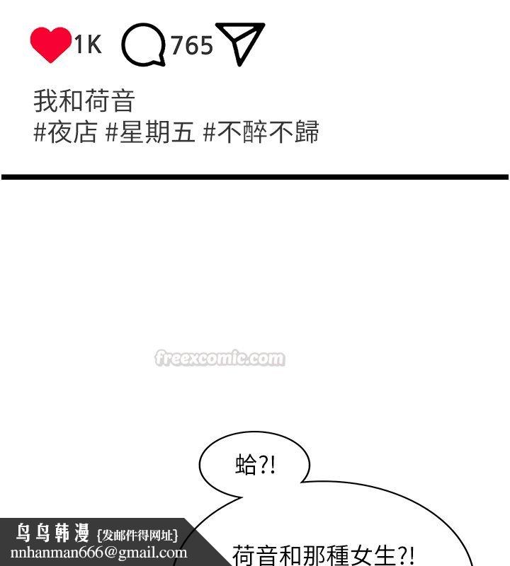 女友不能说的事第1话-我的女友好像变了?!