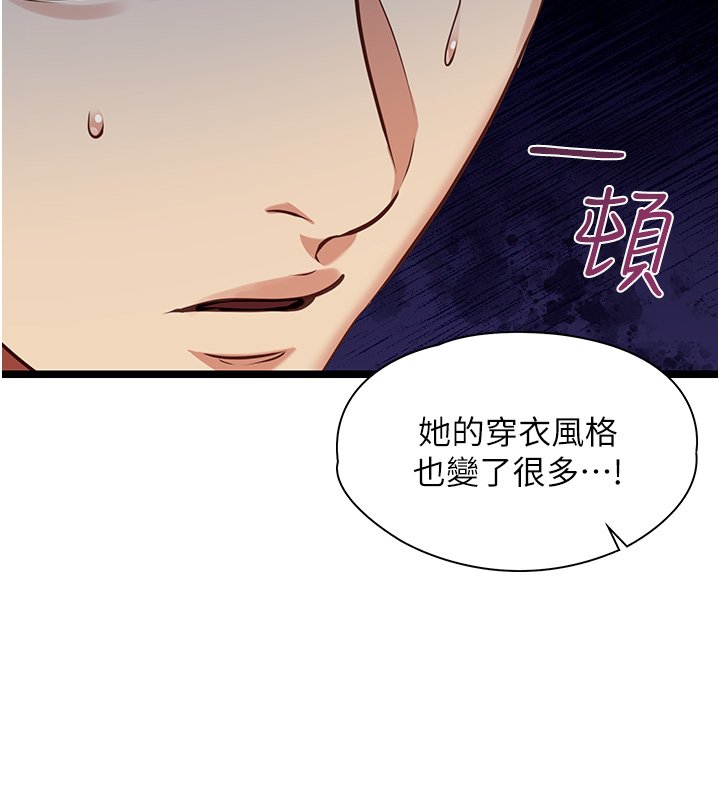 女友不能说的事第1话-我的女友好像变了?!