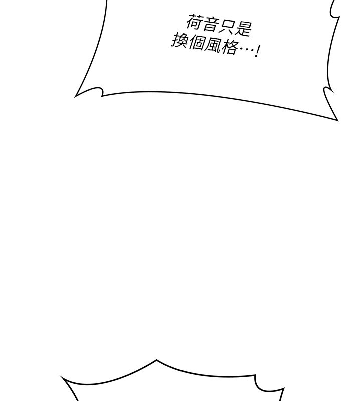 女友不能说的事第1话-我的女友好像变了?!