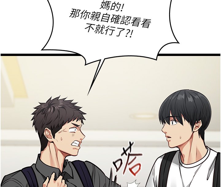 女友不能说的事第1话-我的女友好像变了?!