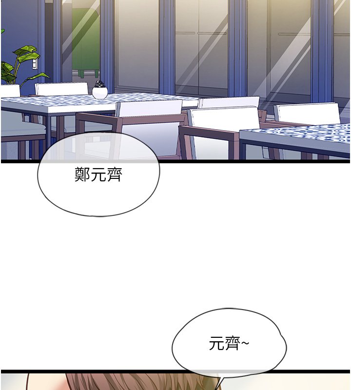 女友不能说的事第1话-我的女友好像变了?!