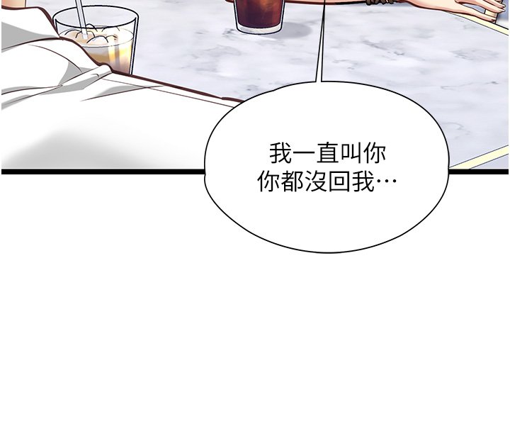 女友不能说的事第1话-我的女友好像变了?!