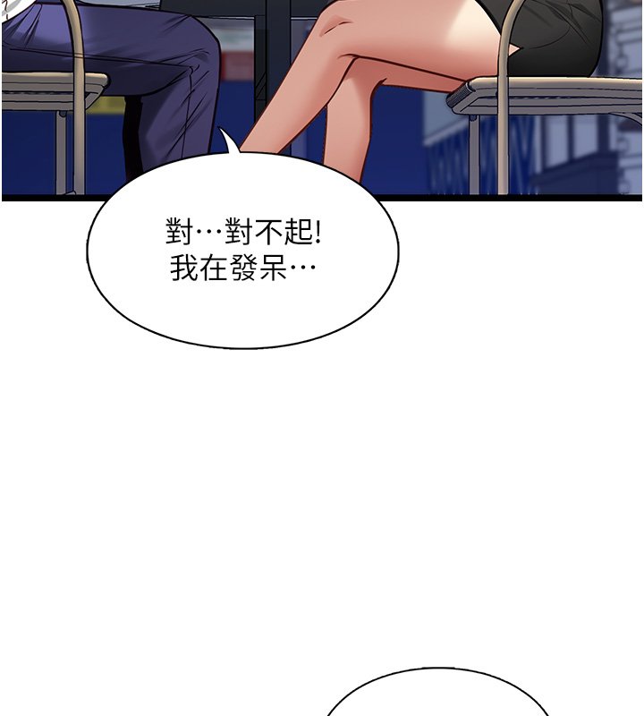 女友不能说的事第1话-我的女友好像变了?!