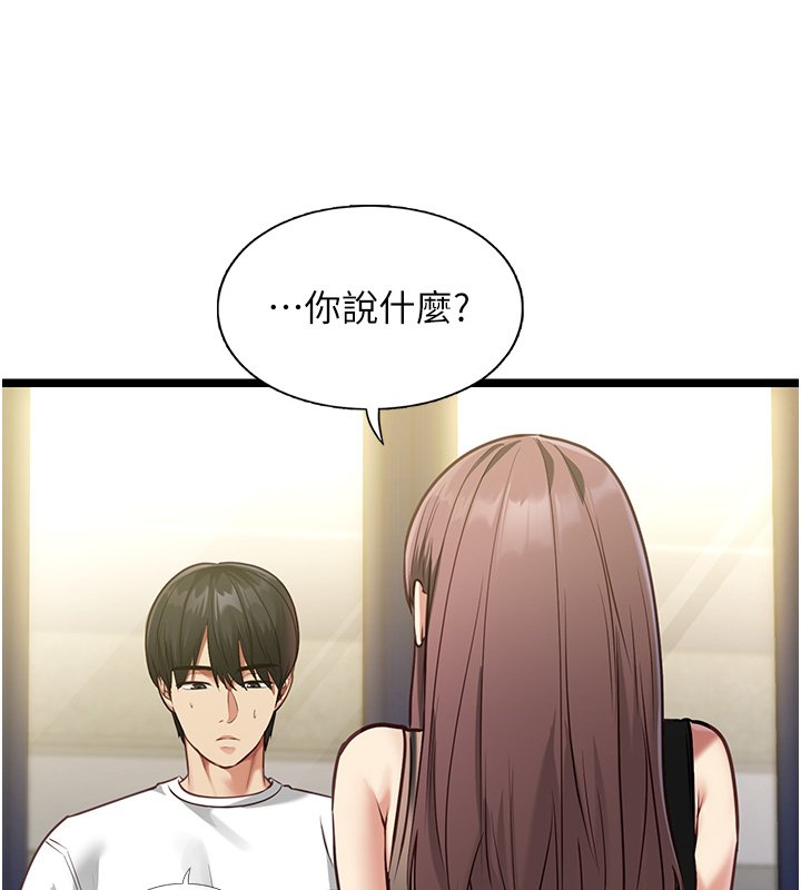 女友不能说的事第1话-我的女友好像变了?!