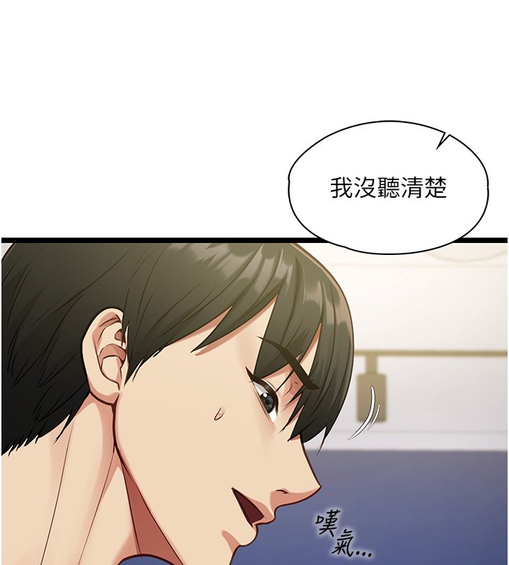 女友不能说的事第1话-我的女友好像变了?!
