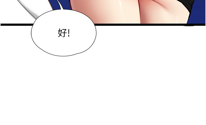 女友不能说的事第1话-我的女友好像变了?!