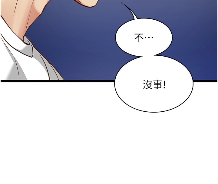 女友不能说的事第1话-我的女友好像变了?!