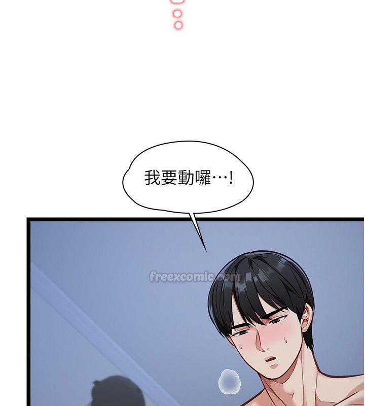 女友不能说的事第1话-我的女友好像变了?!