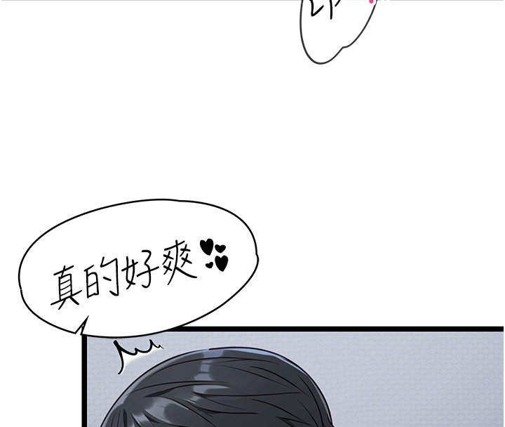 女友不能说的事第1话-我的女友好像变了?!