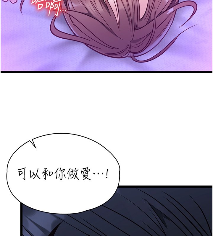 女友不能说的事第1话-我的女友好像变了?!