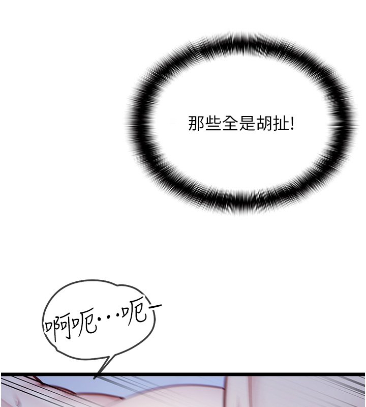 女友不能说的事第1话-我的女友好像变了?!