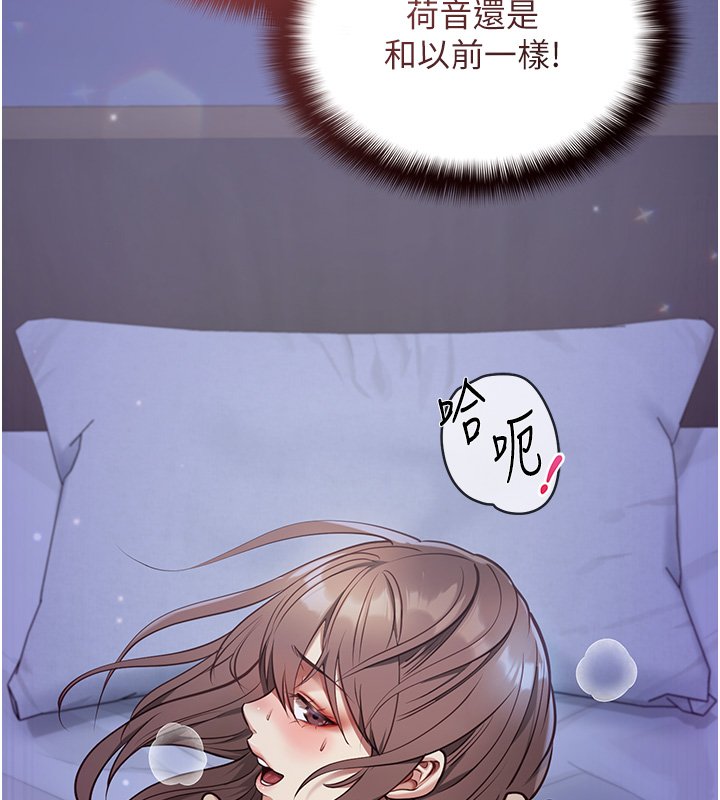 女友不能说的事第1话-我的女友好像变了?!