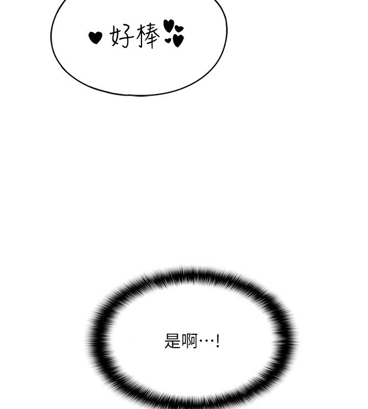 女友不能说的事第1话-我的女友好像变了?!