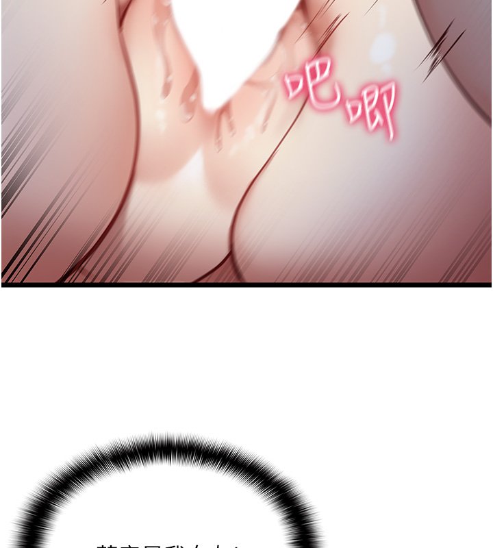 女友不能说的事第1话-我的女友好像变了?!