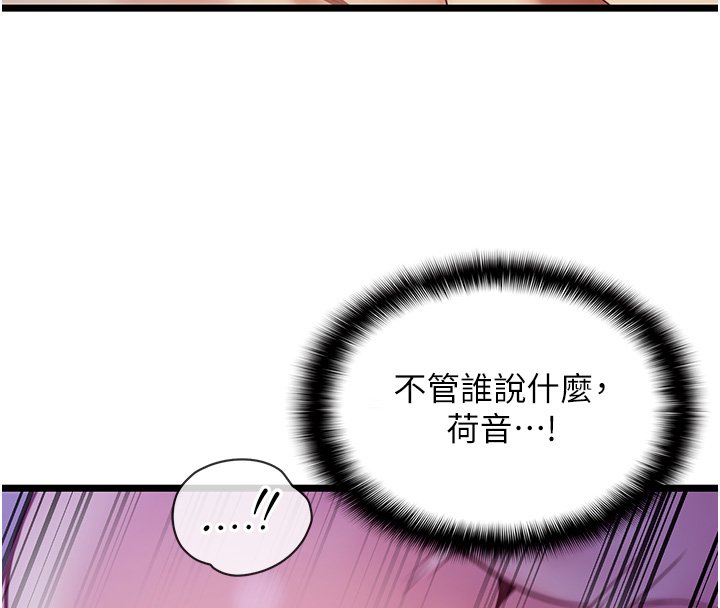 女友不能说的事第1话-我的女友好像变了?!