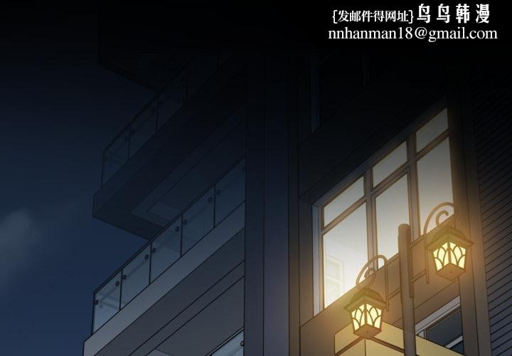 发小碰不得第112話